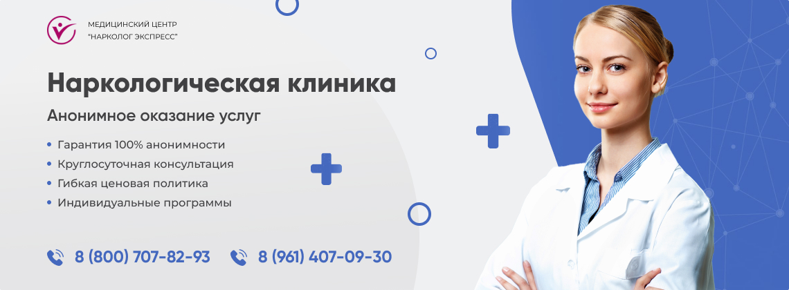 наркологическая-клиника.jpg в Каспийске | Нарколог Экспресс